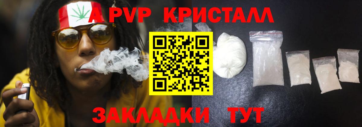 Alpha PVP СК КРИС Щёкино
