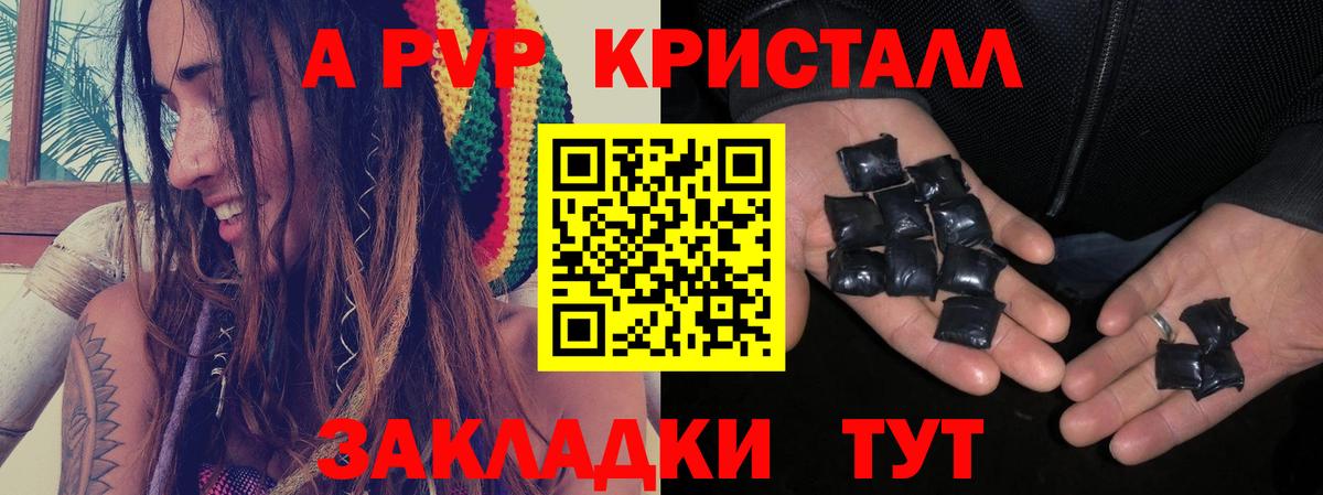 Alpha PVP Crystall  A-PVP Crystall  APVP СК КРИС  Щёкино  Вход с VPN 