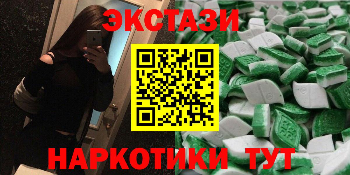 Щёкино  Ecstasy MDMA  Экстази  Экстази XTC  Вход с VPN 