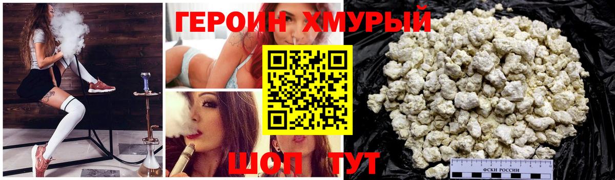 Щёкино  ГЕРОИН Heroin  ГЕРОИН  Вход с VPN 