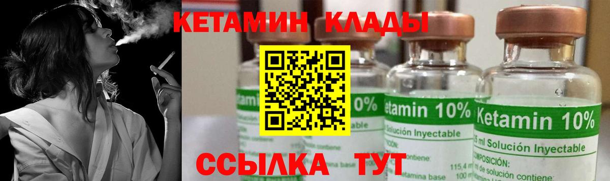 Кетамин VHQ Щёкино