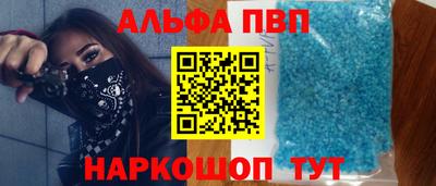 ALPHA PVP Бугуруслан