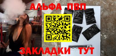 ALPHA PVP Бугуруслан