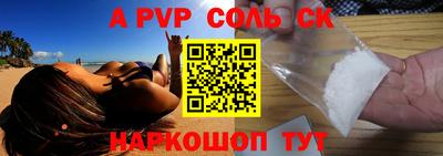 ALPHA PVP Бугуруслан