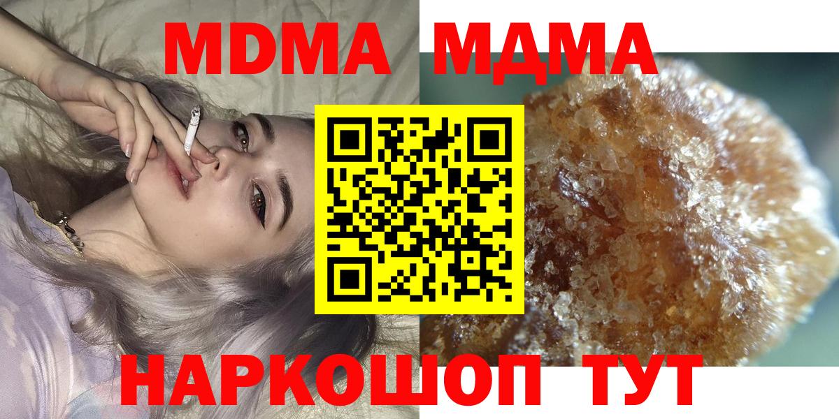 МДМА VHQ Щёкино