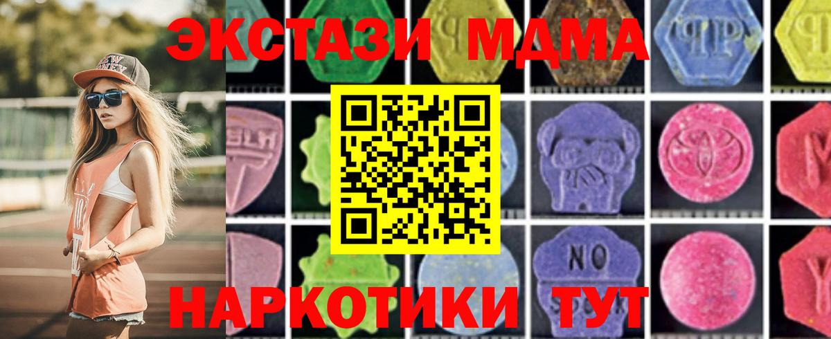 Щёкино  MDMA кристаллы  МДМА молли  Вход с VPN 
