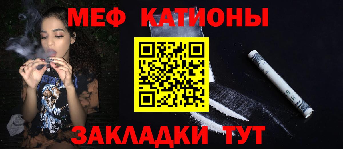 Меф  МЯУ-МЯУ мука  Вход с VPN  Щёкино  mega как зайти  Меф кристаллы 