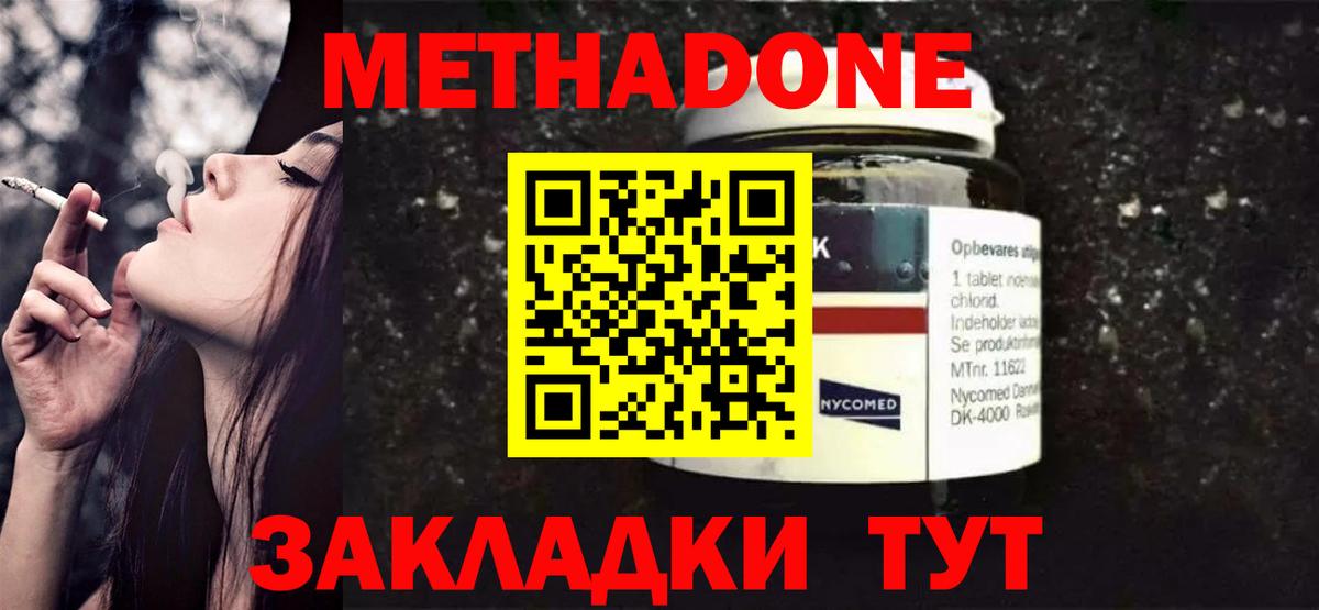 Щёкино  Метадон белоснежный  Вход с VPN 