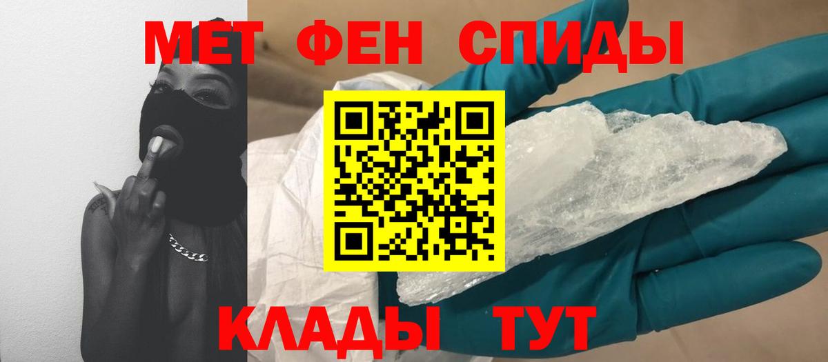 Метамфетамин пудра Щёкино