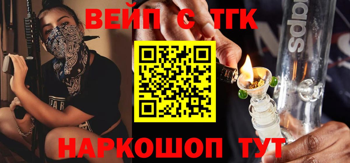 ТГК THC oil  Вход с VPN  Щёкино 